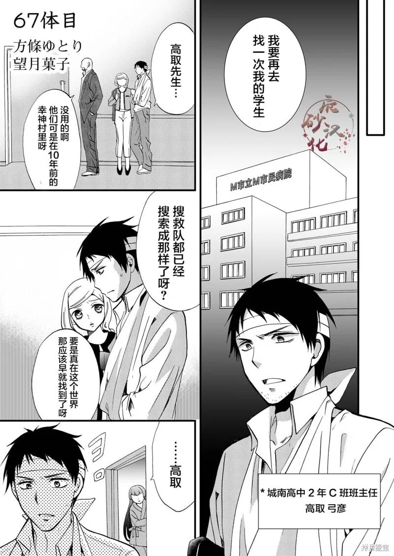 第67话 第1页