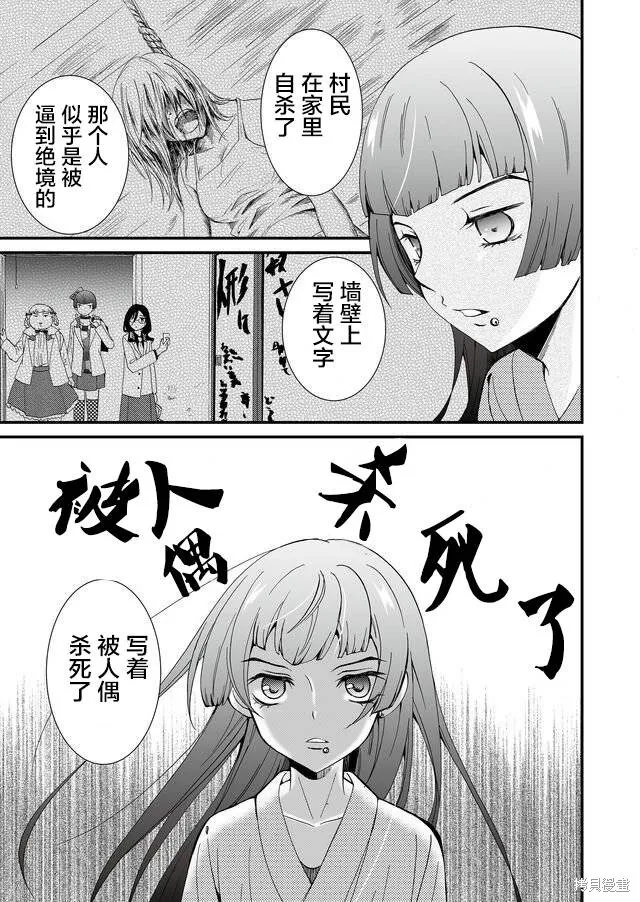 第67话 第3页