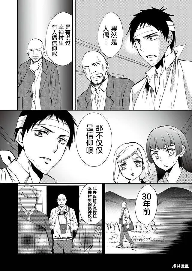 第67话 第4页