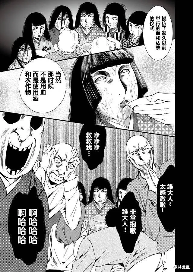 第67话 第5页