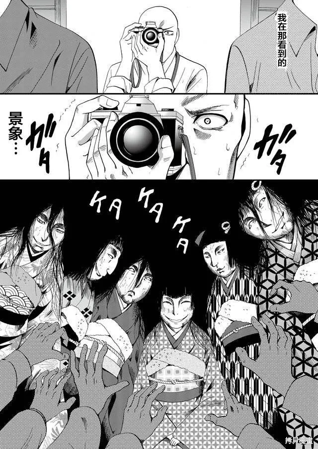 第67话 第6页