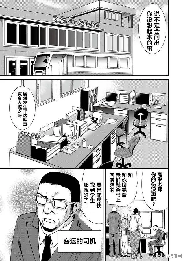第67话 第9页