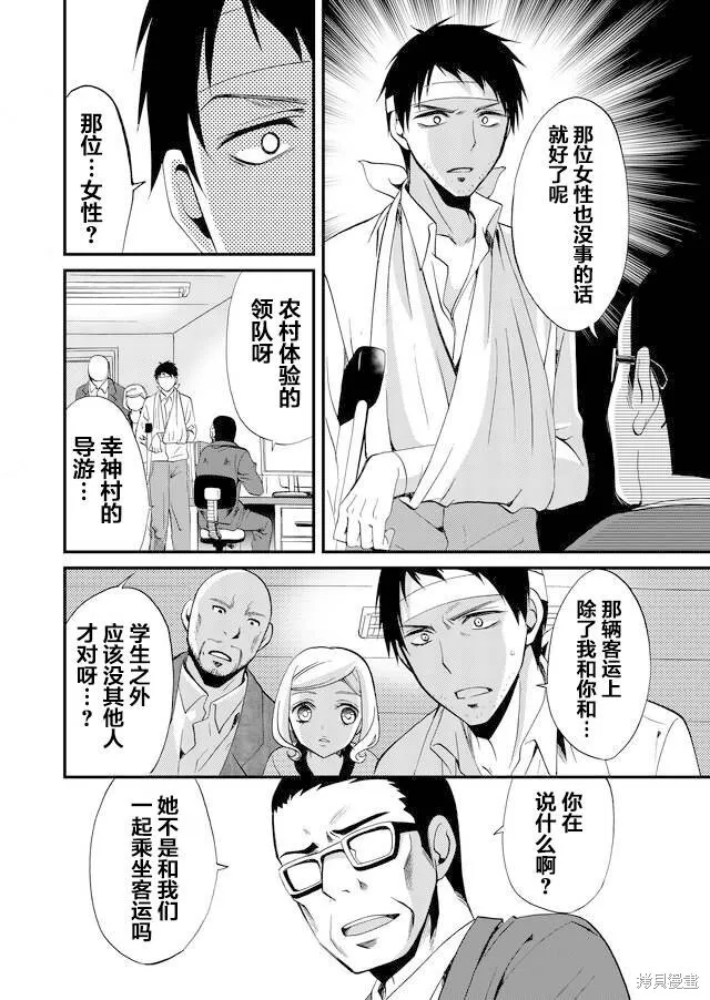 第67话 第10页