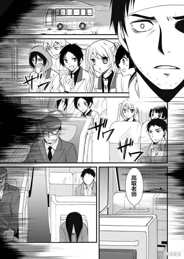 第67话 第11页