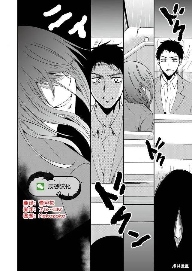 第67话 第12页