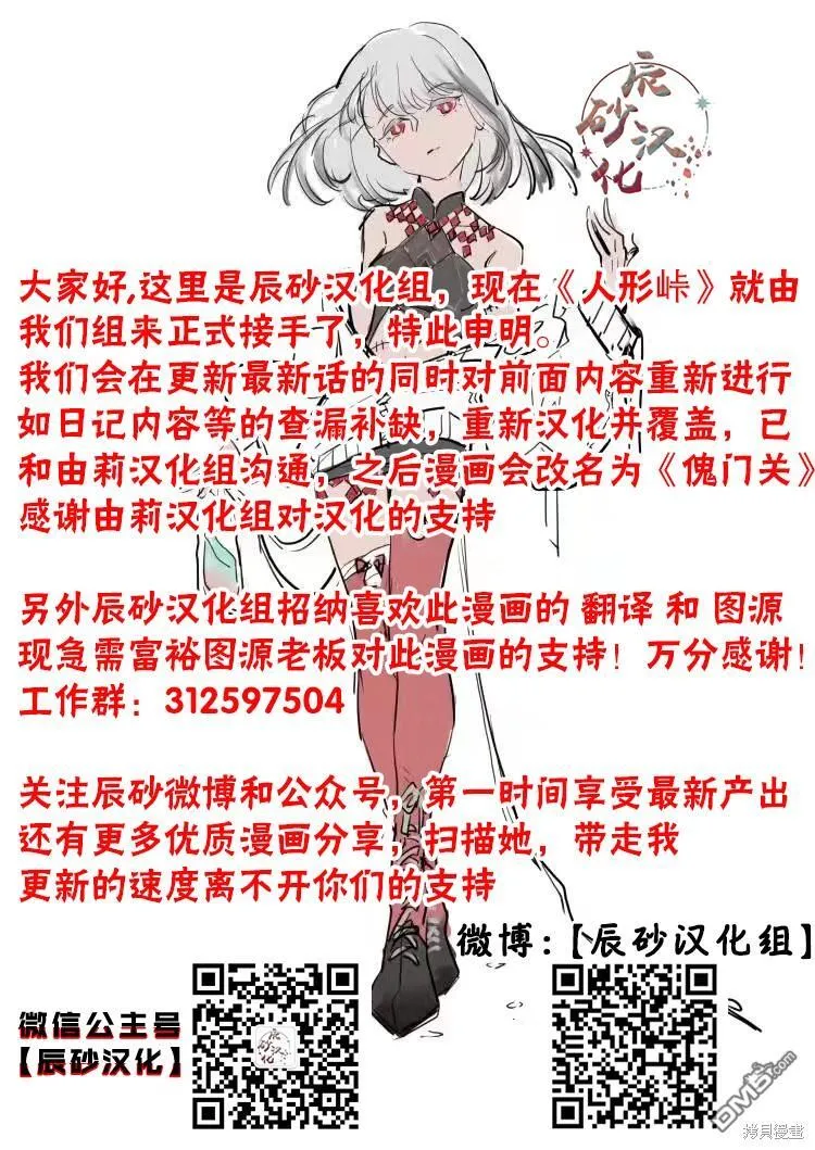 特别声明 第1页