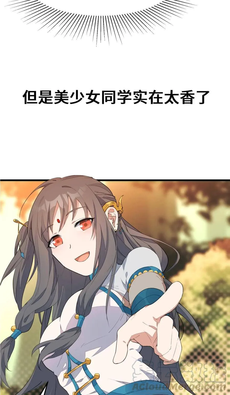 6月2日上线，爆更7天 第13页
