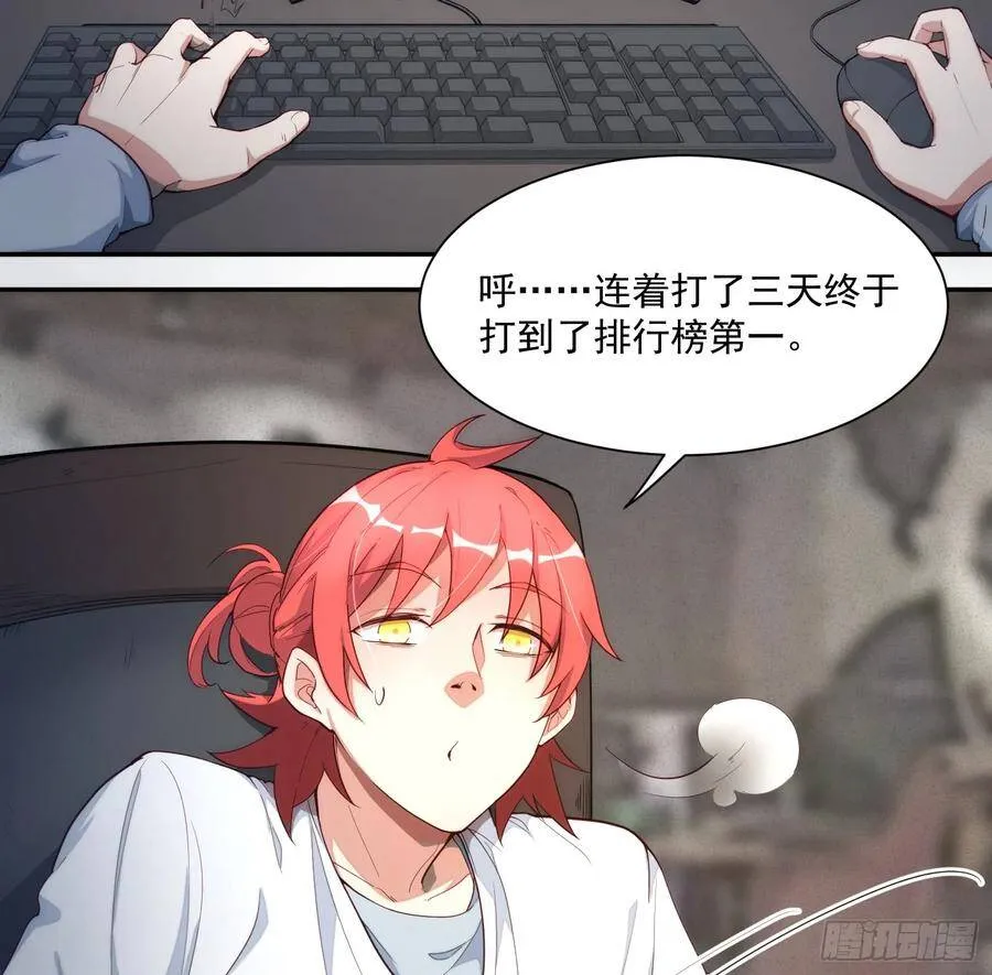 1-我是灵尊之子？ 第3页