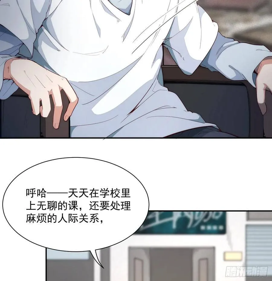 1-我是灵尊之子？ 第4页