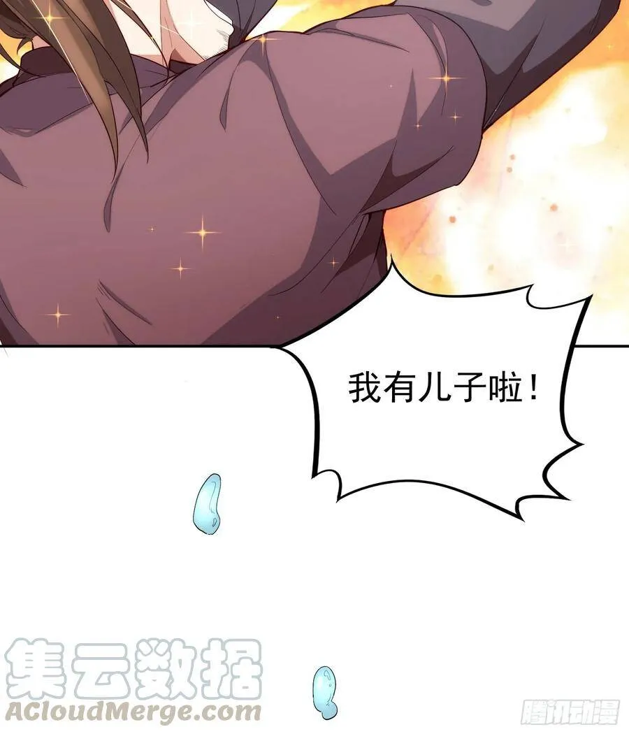 1-我是灵尊之子？ 第13页
