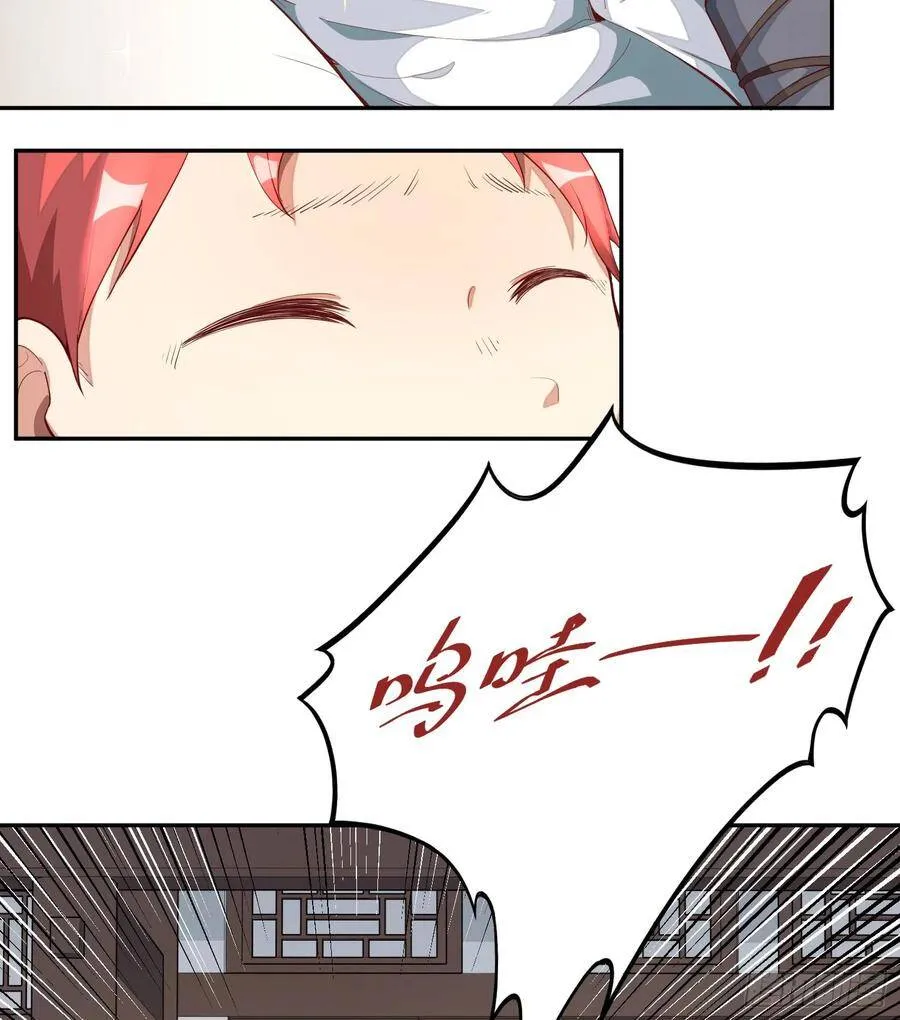 1-我是灵尊之子？ 第16页