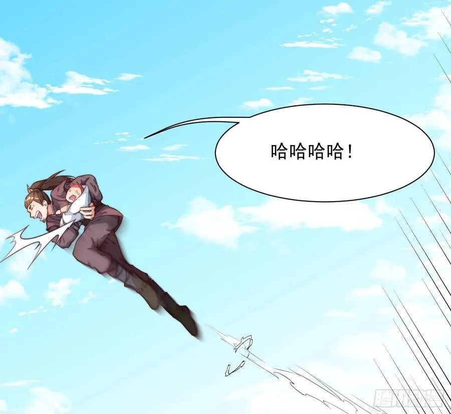 1-我是灵尊之子？ 第24页