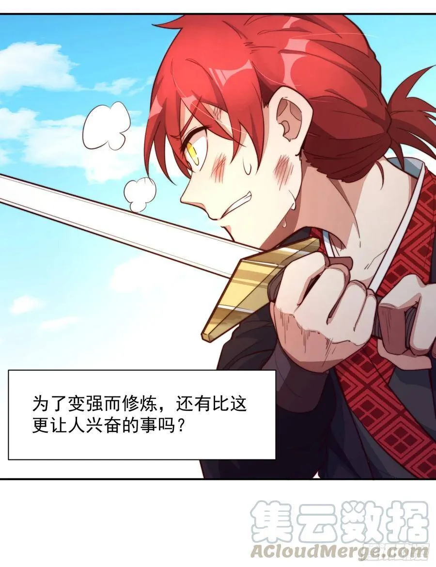 1-我是灵尊之子？ 第33页
