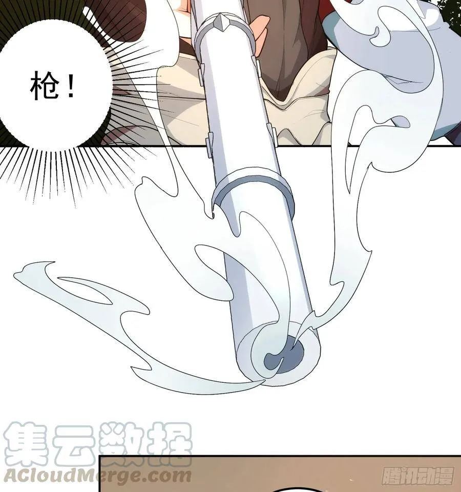 1-我是灵尊之子？ 第49页