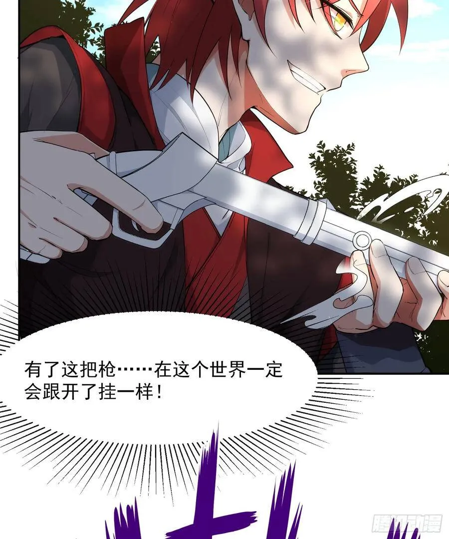 1-我是灵尊之子？ 第51页