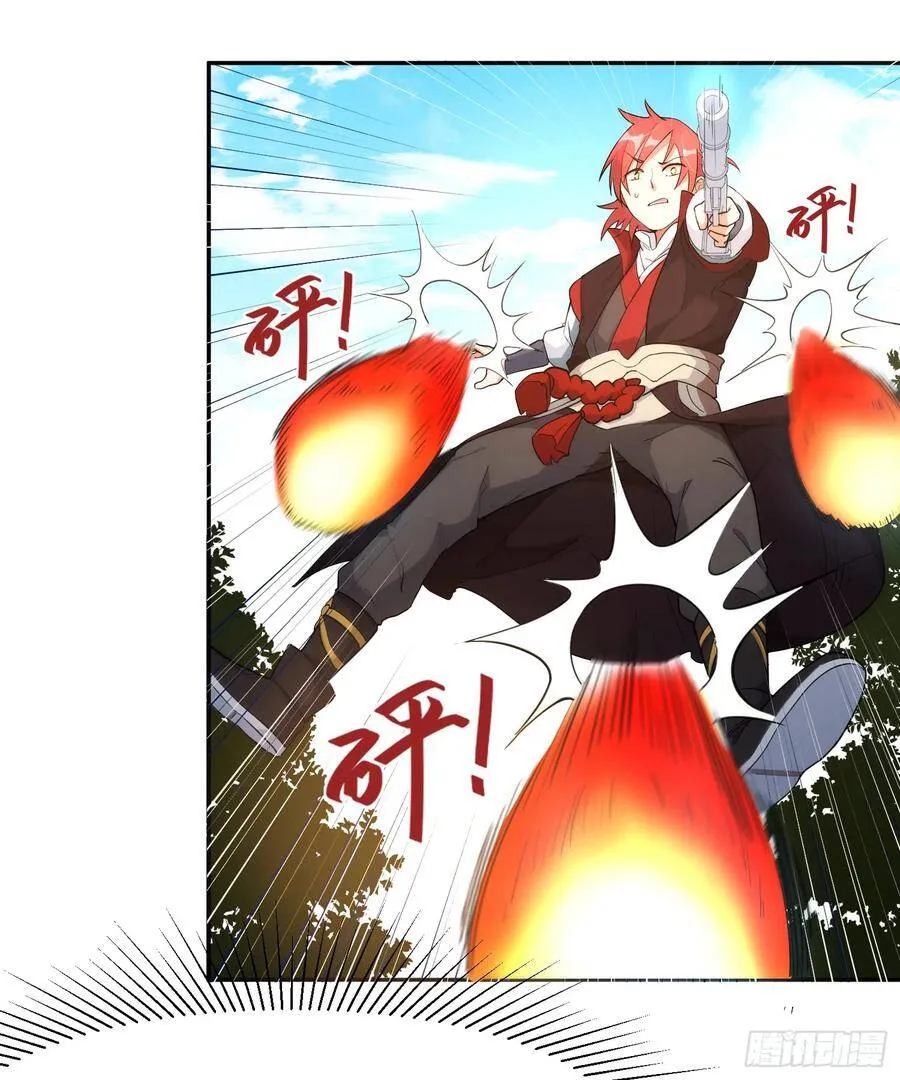 1-我是灵尊之子？ 第55页