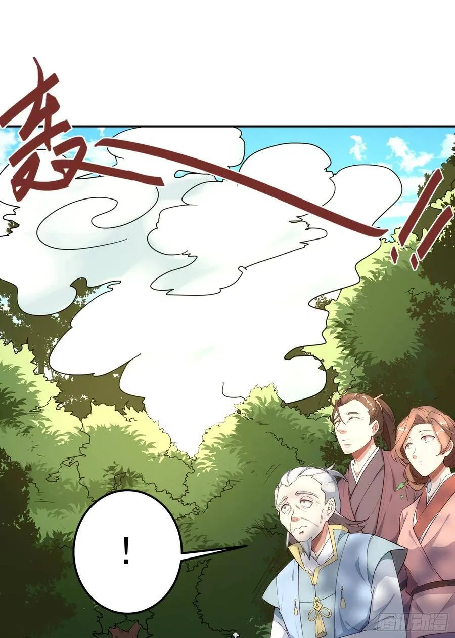1-我是灵尊之子？ 第59页