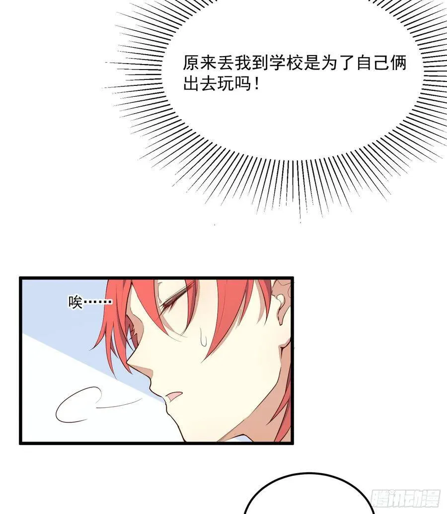 2-智商碾压 第7页