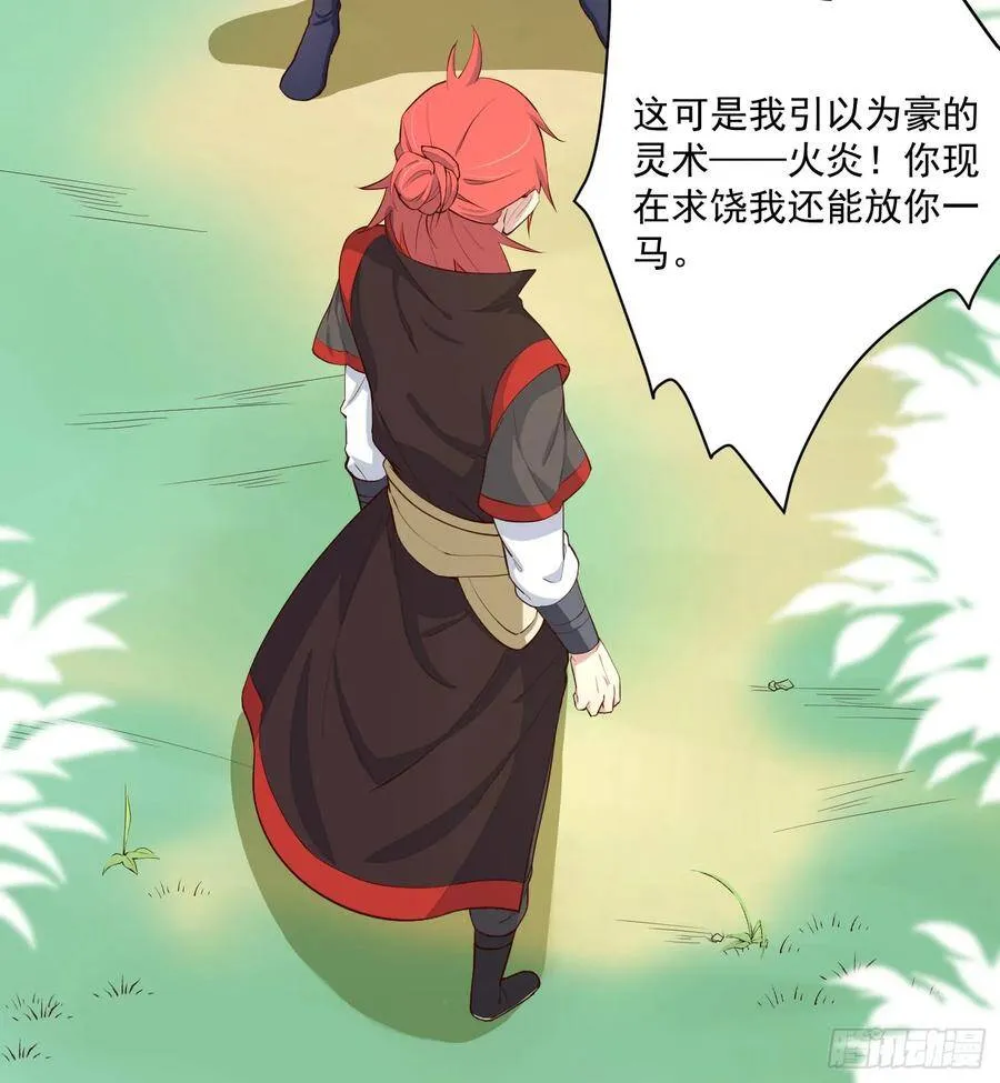 2-智商碾压 第20页
