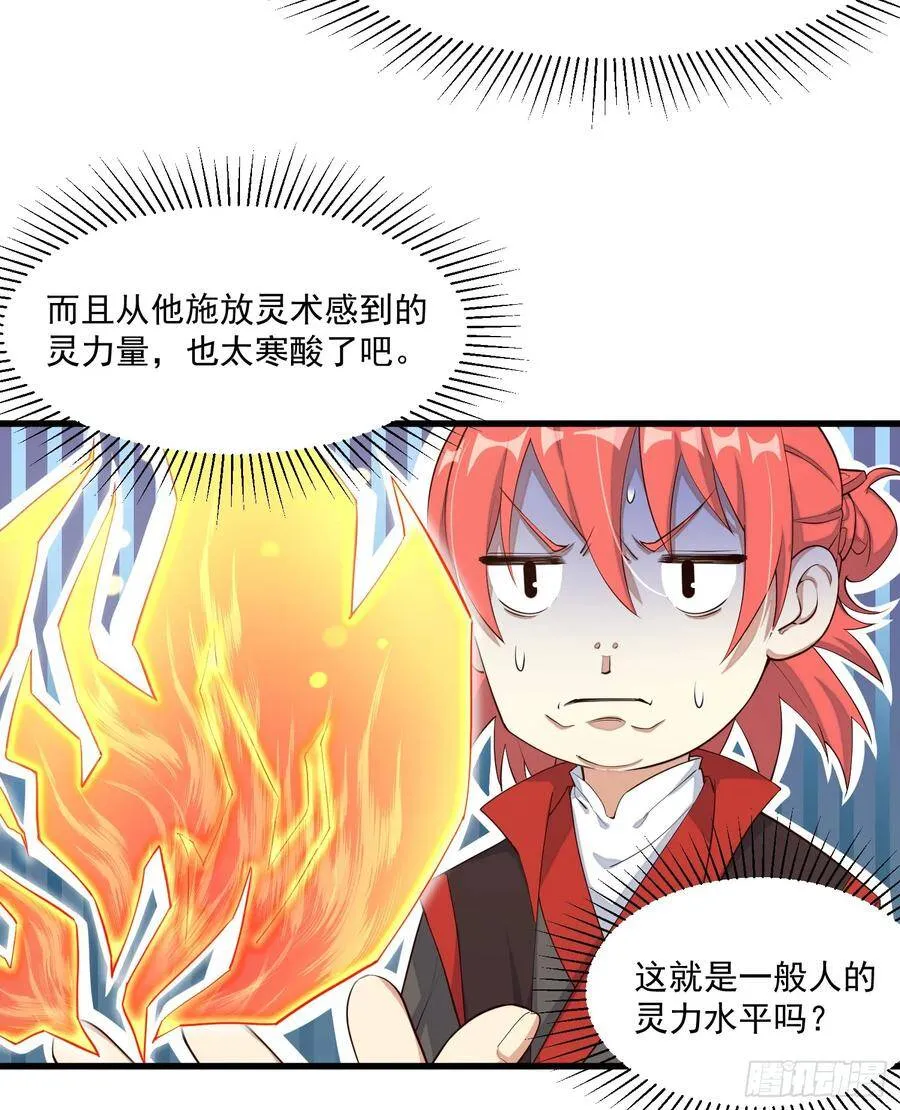 2-智商碾压 第22页