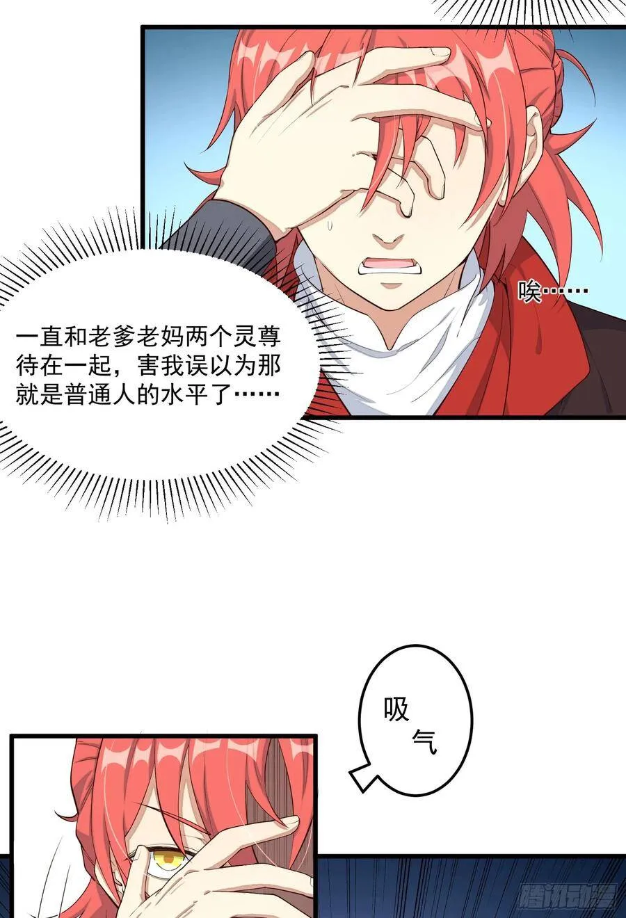 2-智商碾压 第23页