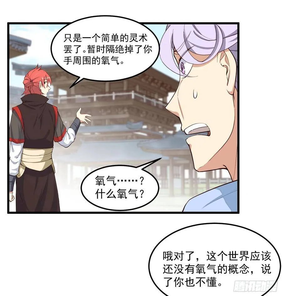 2-智商碾压 第26页