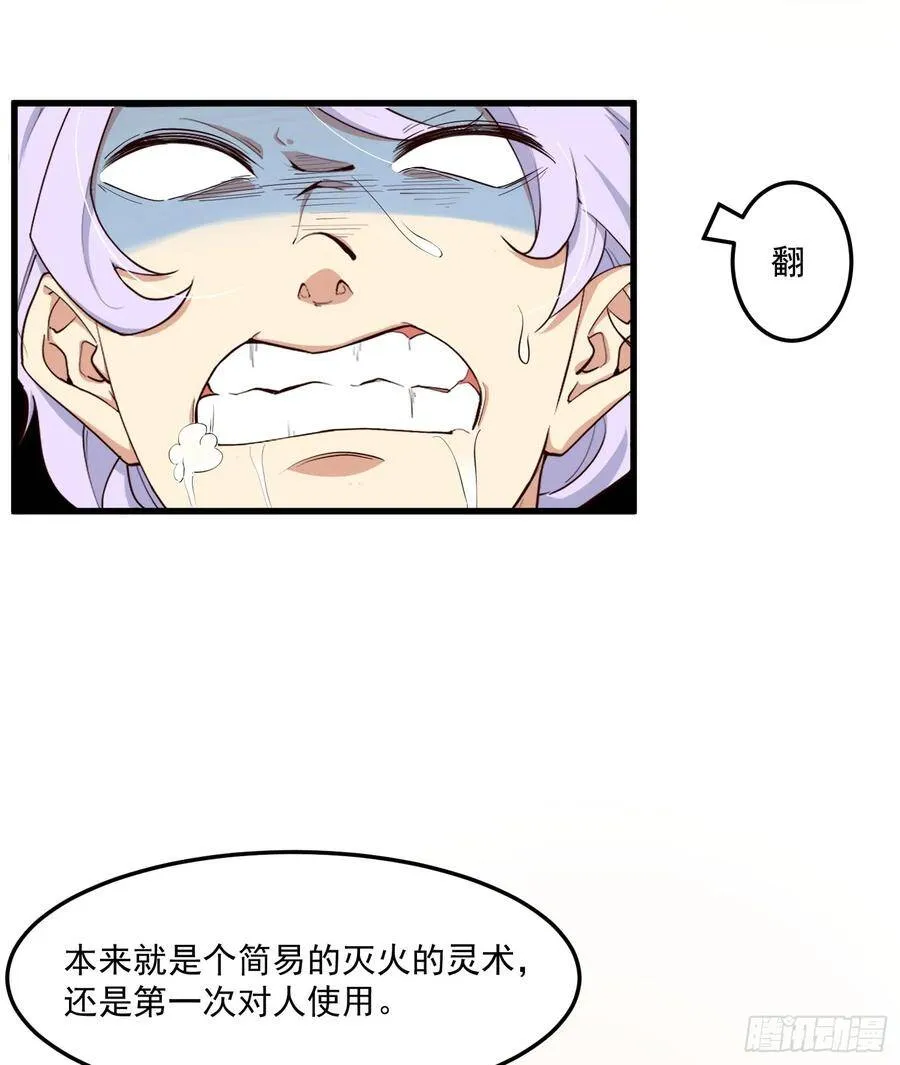 2-智商碾压 第30页