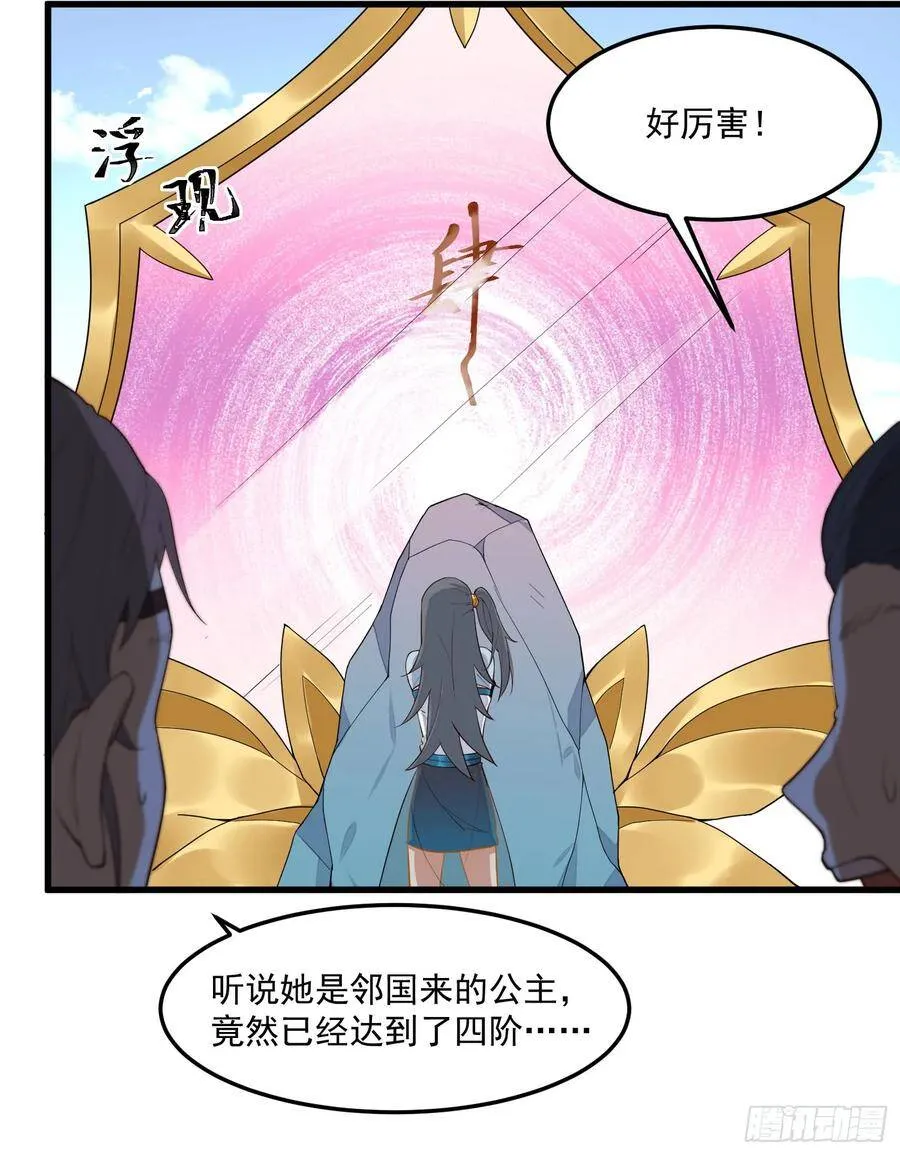 2-智商碾压 第43页
