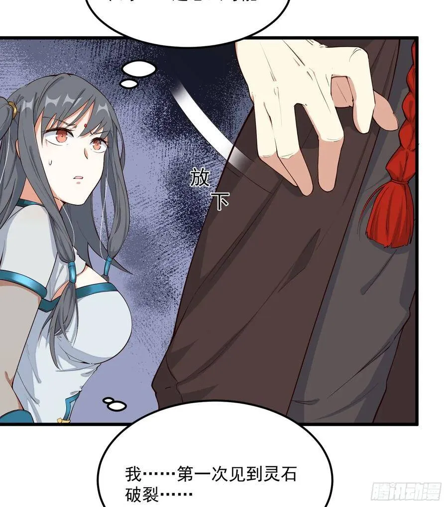 2-智商碾压 第55页