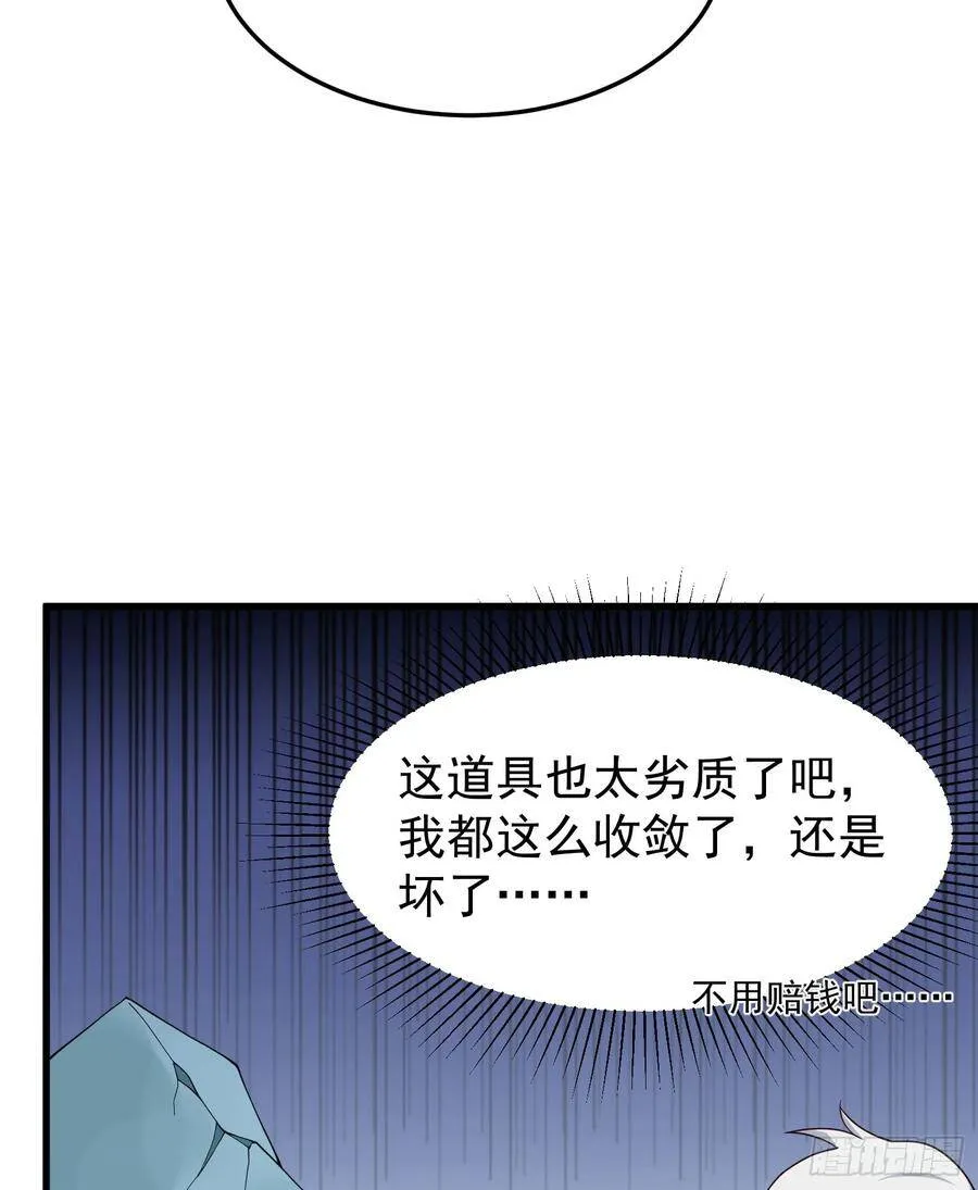 2-智商碾压 第56页