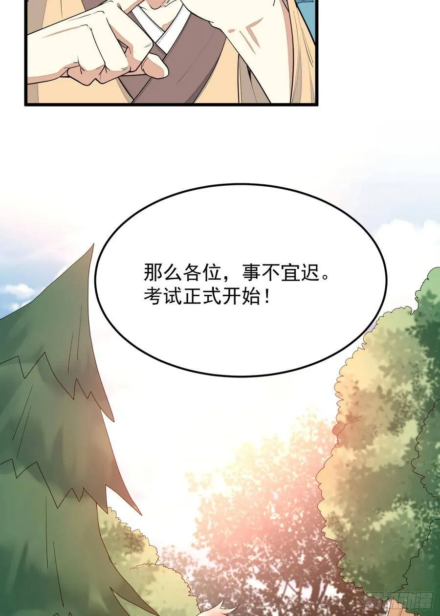 3-测试 第10页