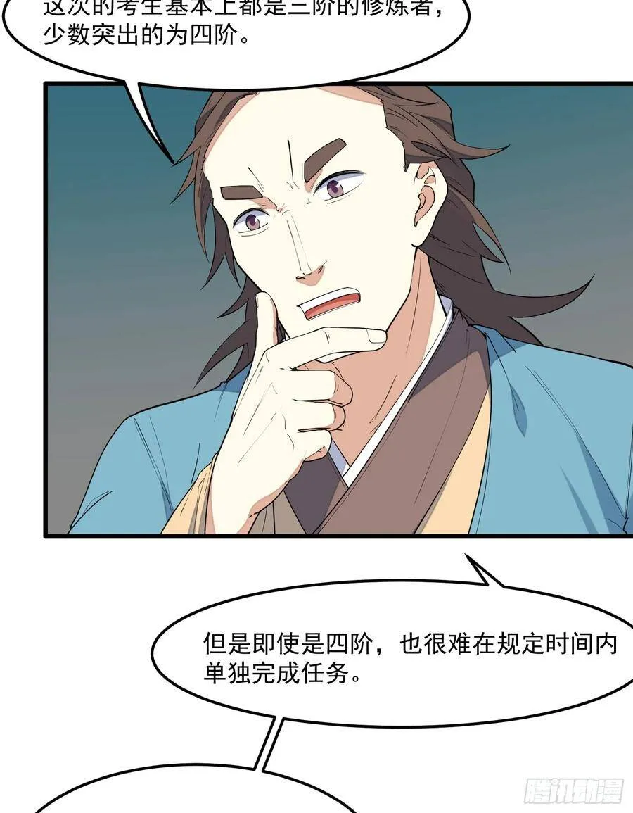 3-测试 第36页