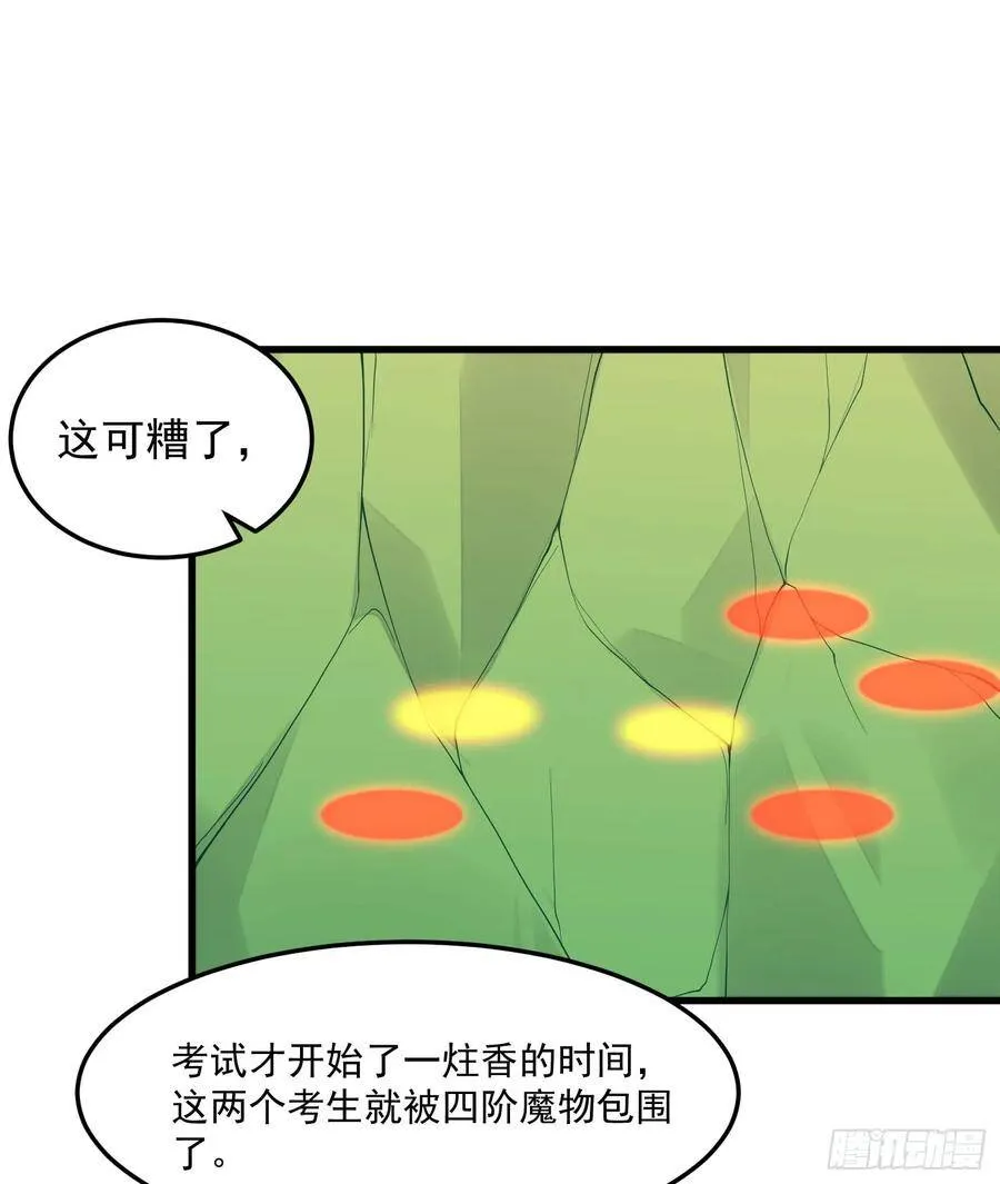 4-高阶魔物 第2页