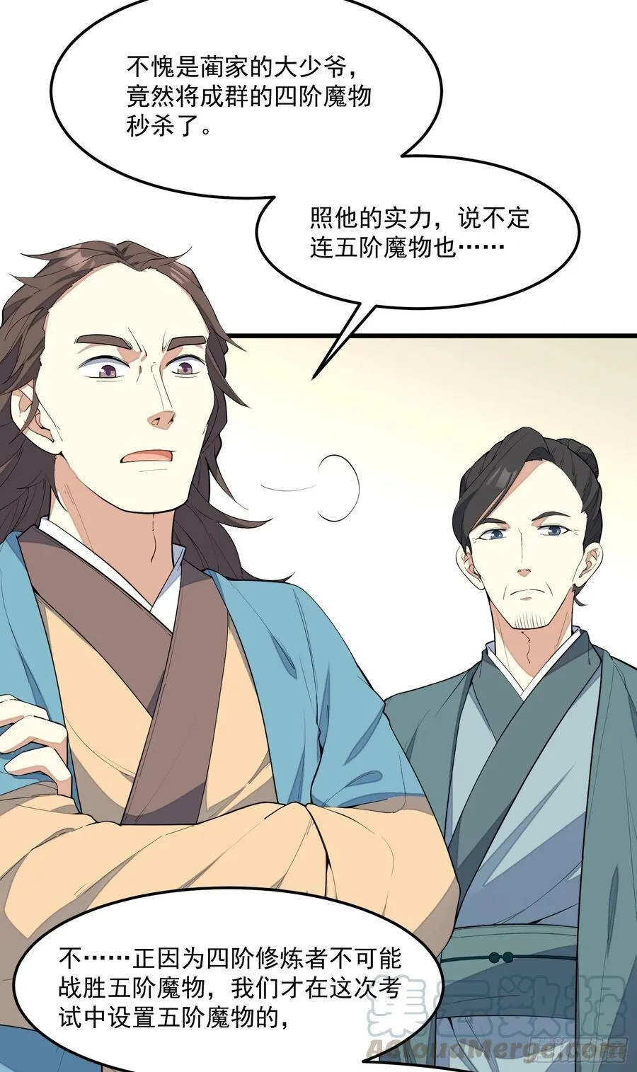 4-高阶魔物 第5页