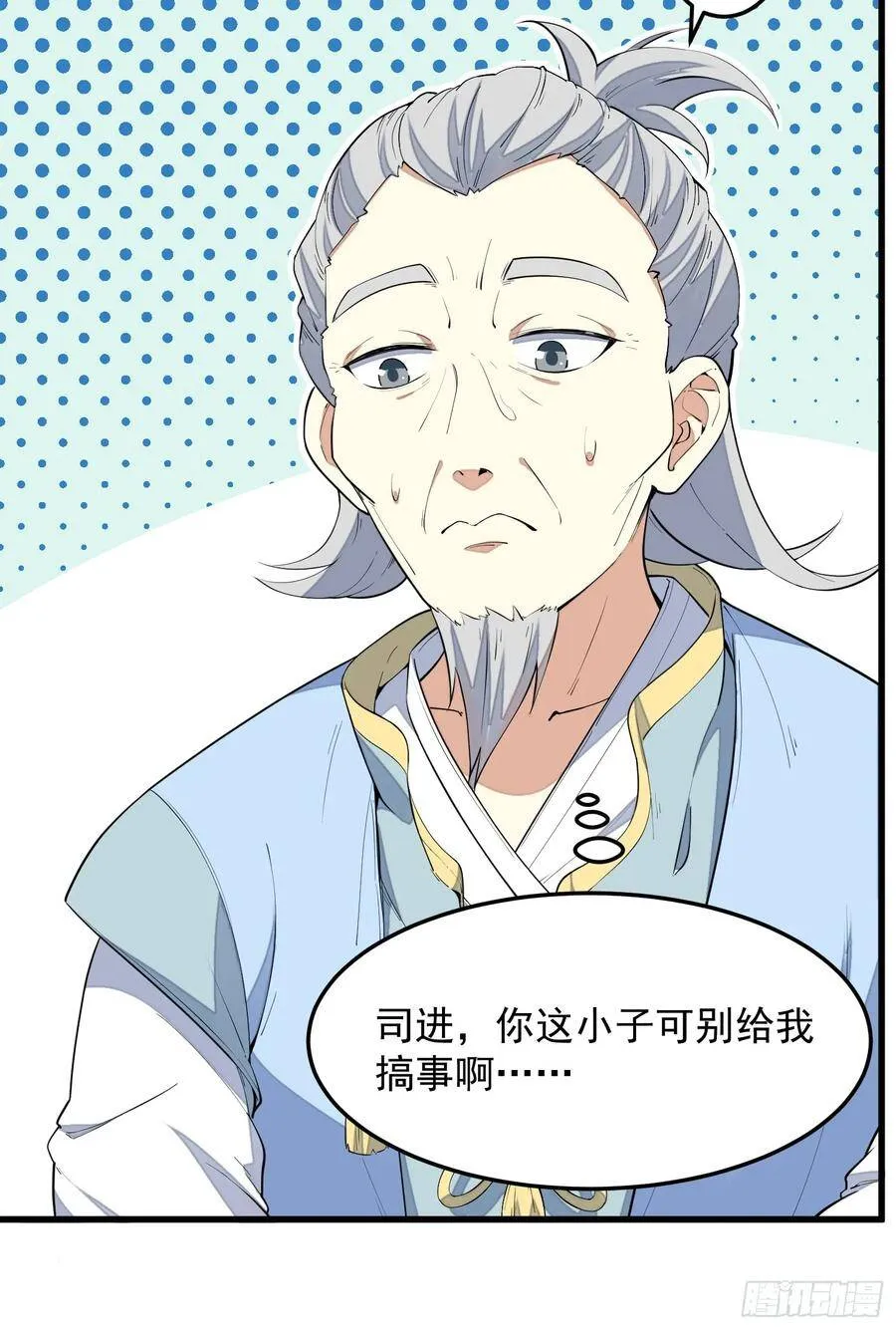 4-高阶魔物 第8页