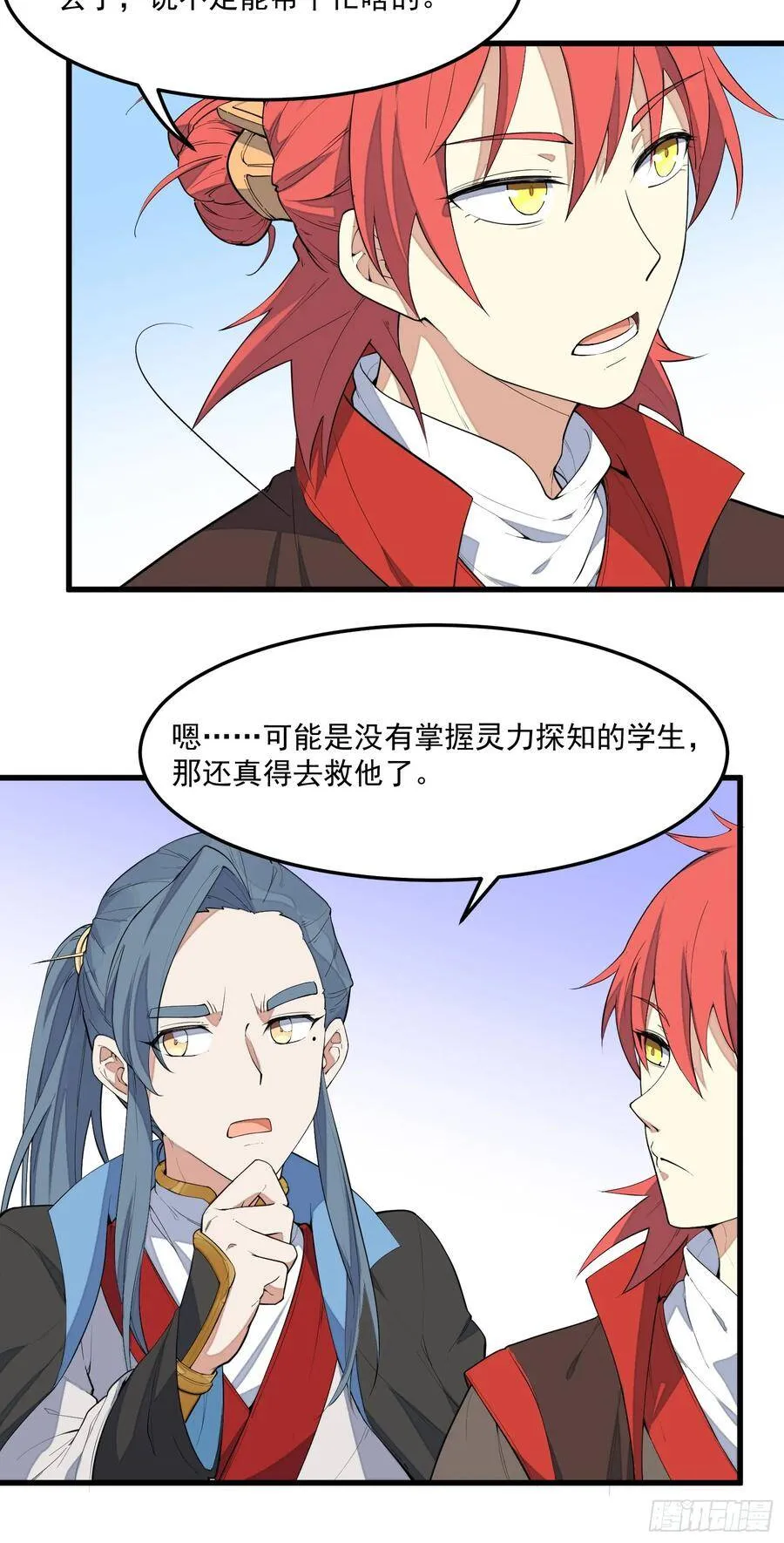 4-高阶魔物 第12页