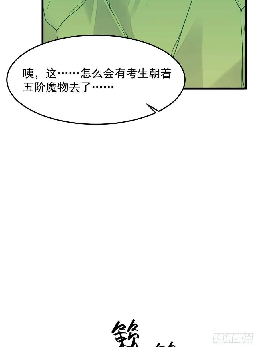 4-高阶魔物 第14页