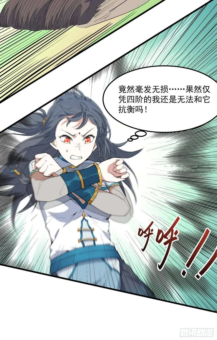 4-高阶魔物 第22页