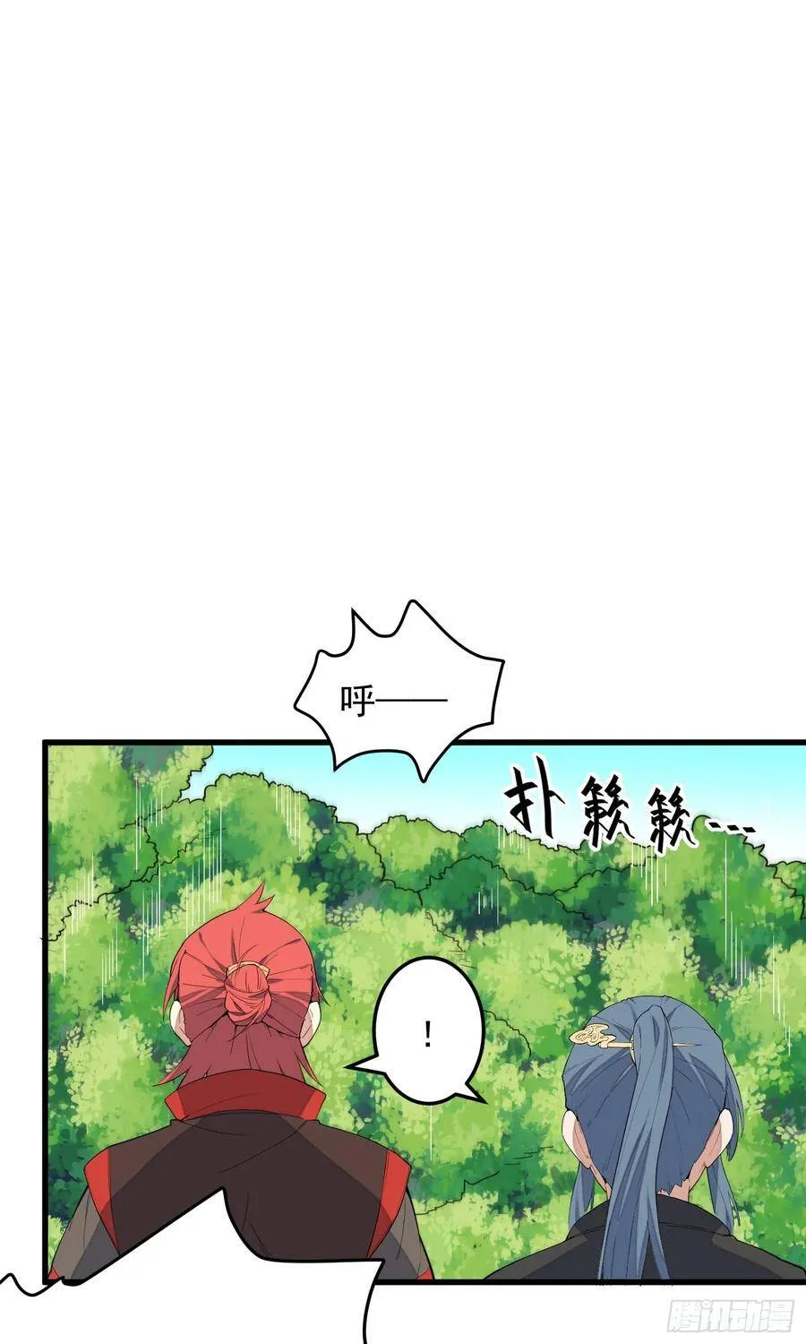 4-高阶魔物 第23页