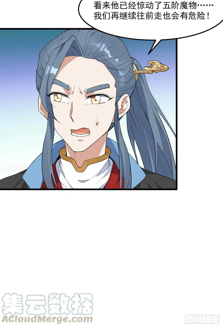 4-高阶魔物 第25页