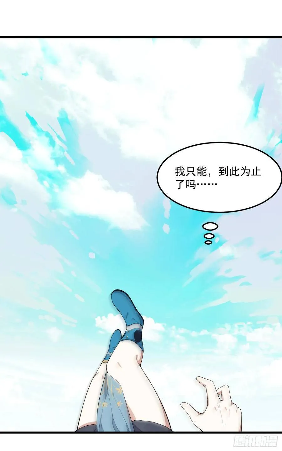 4-高阶魔物 第31页