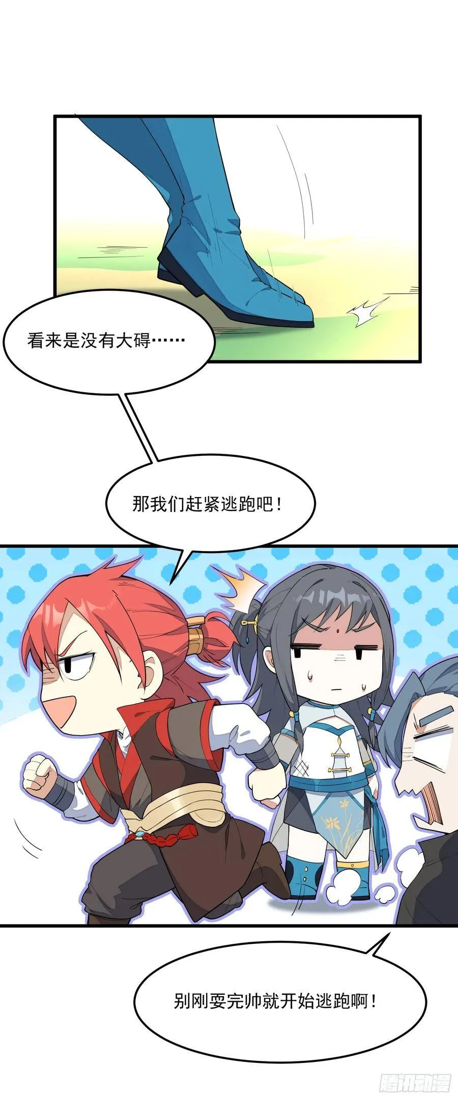 4-高阶魔物 第36页