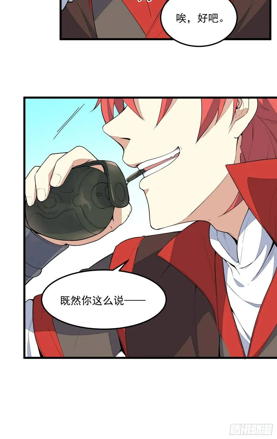4-高阶魔物 第42页