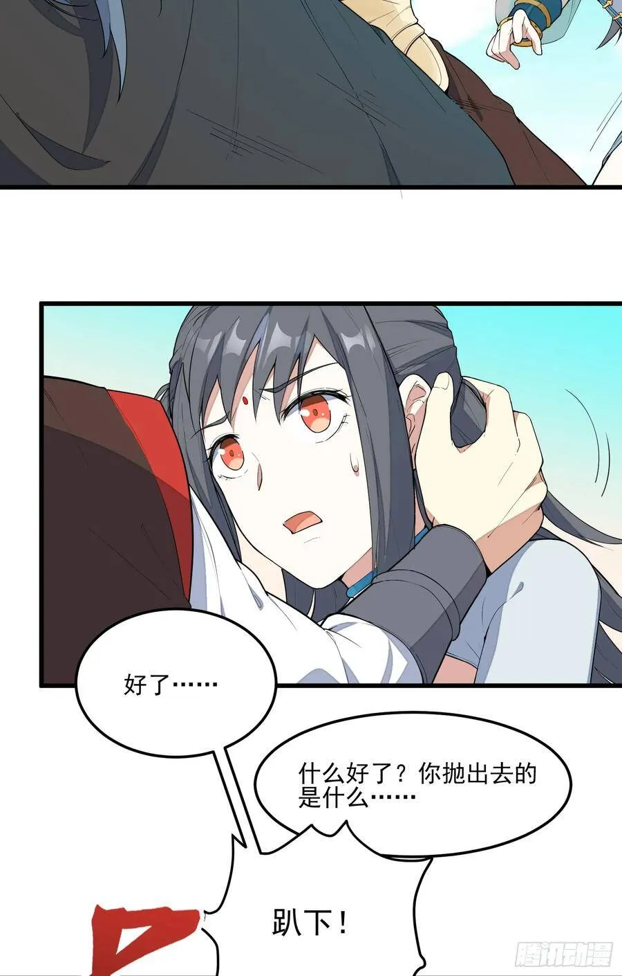 4-高阶魔物 第44页