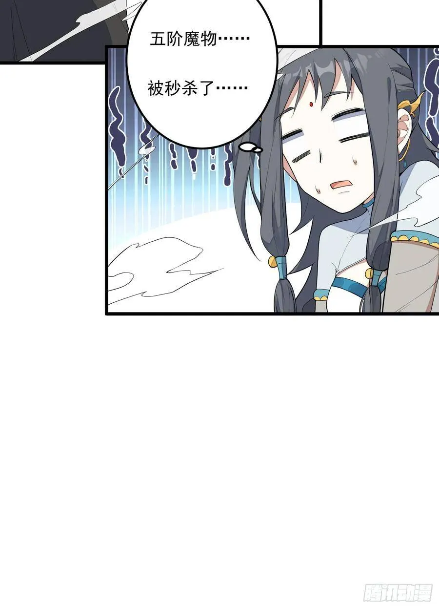 4-高阶魔物 第47页