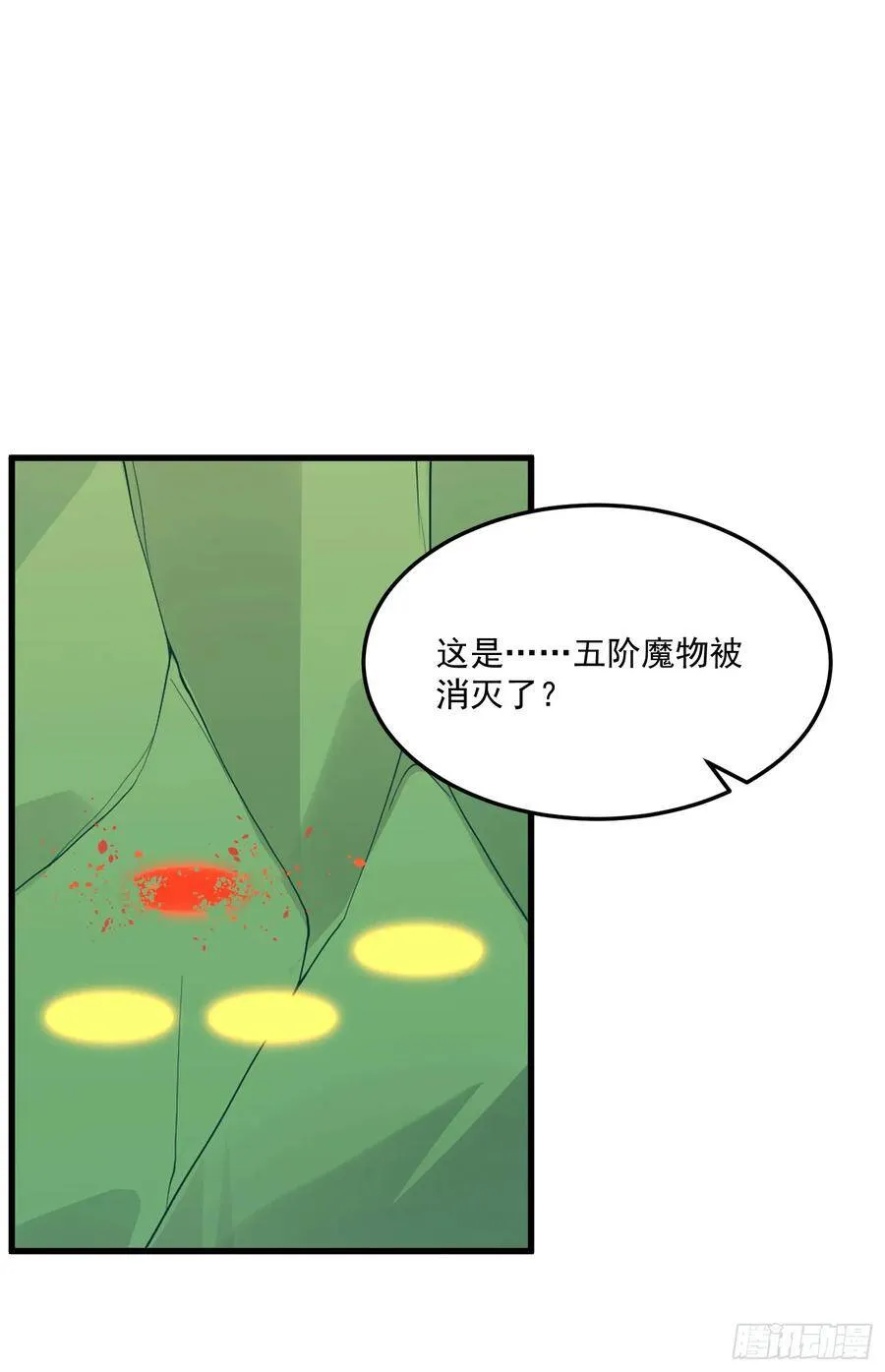 4-高阶魔物 第48页