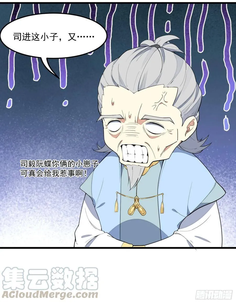 4-高阶魔物 第49页