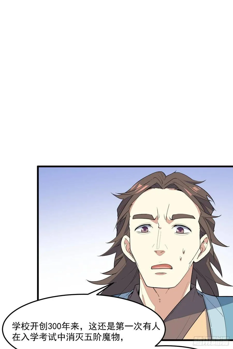 4-高阶魔物 第52页