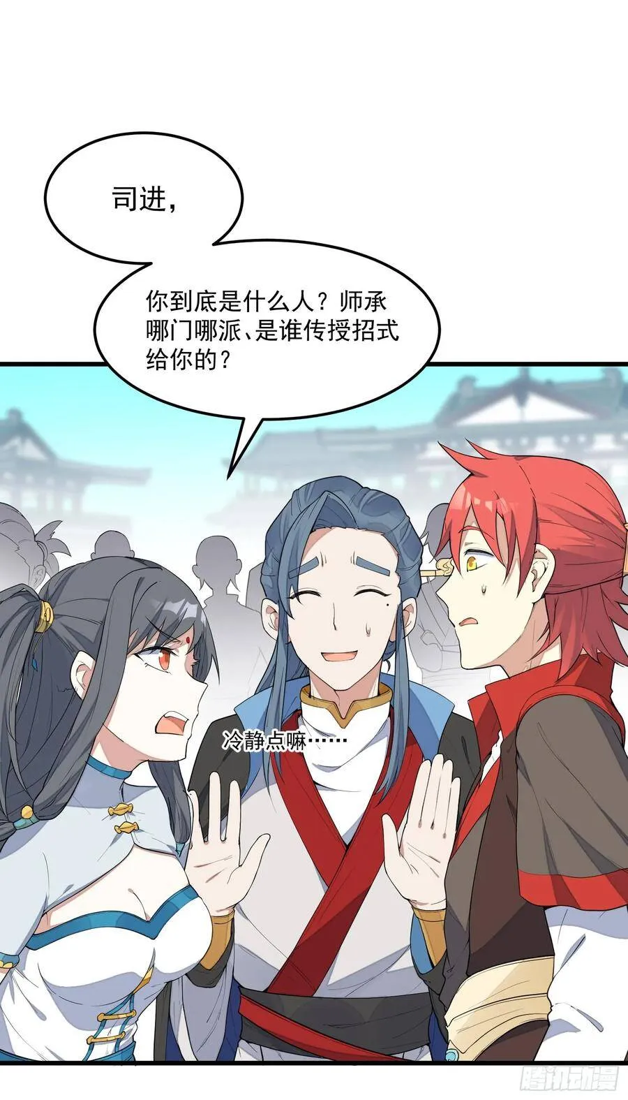 5-嚣张 第4页