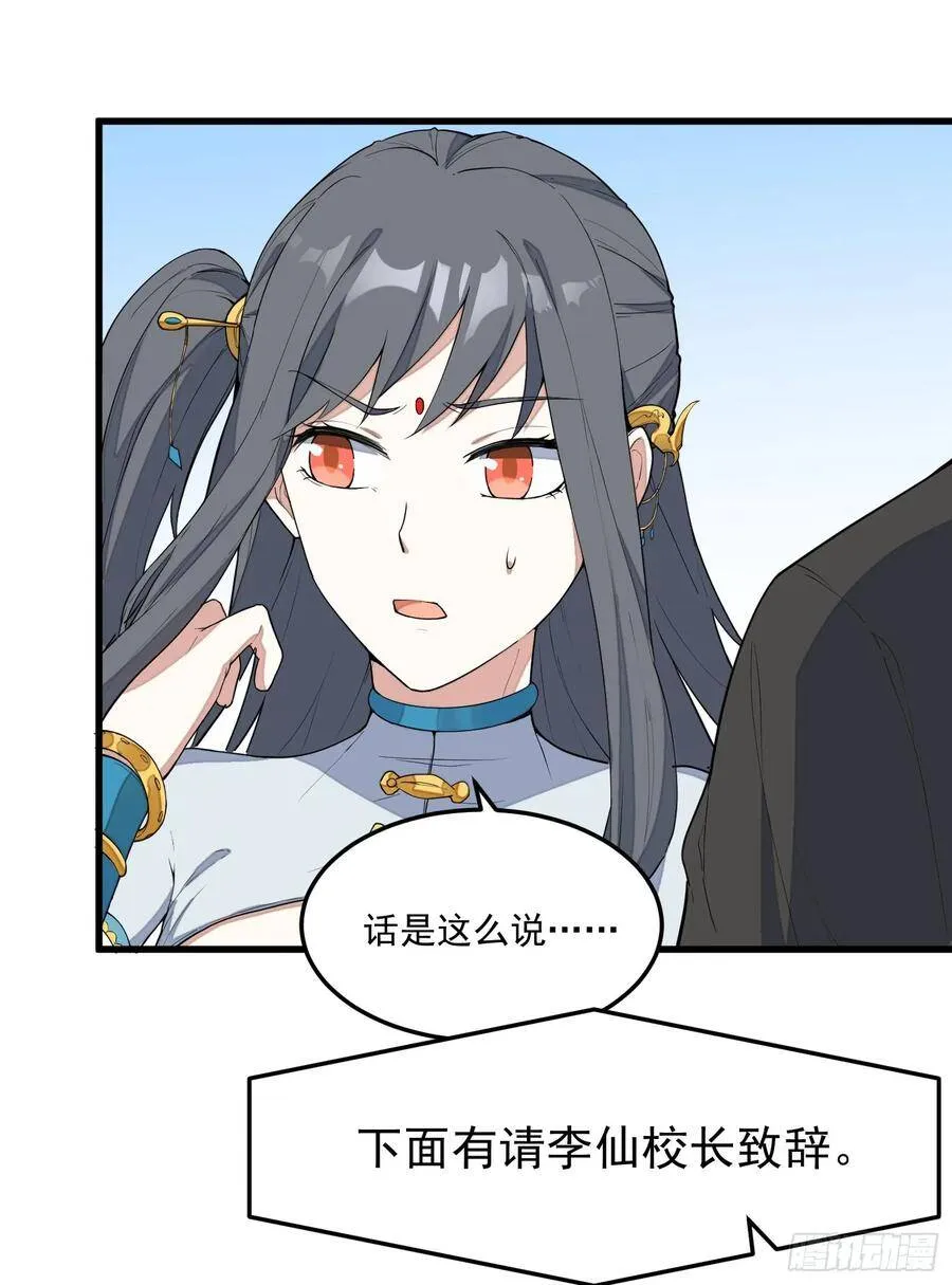 5-嚣张 第6页